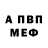 АМФЕТАМИН Розовый Sneaky Penguin