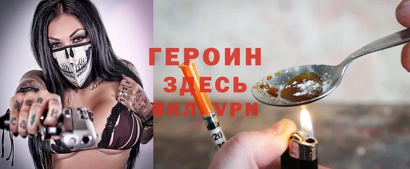 блэк спрут рабочий сайт  Каменногорск  ГЕРОИН Heroin 