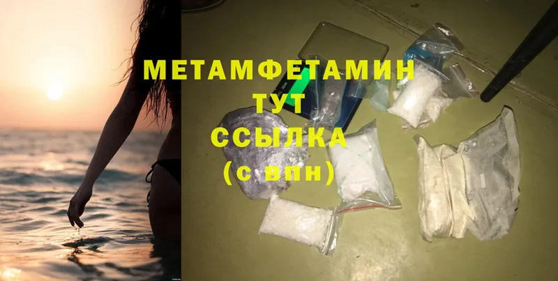 купить  сайты  Каменногорск  Метамфетамин Methamphetamine 